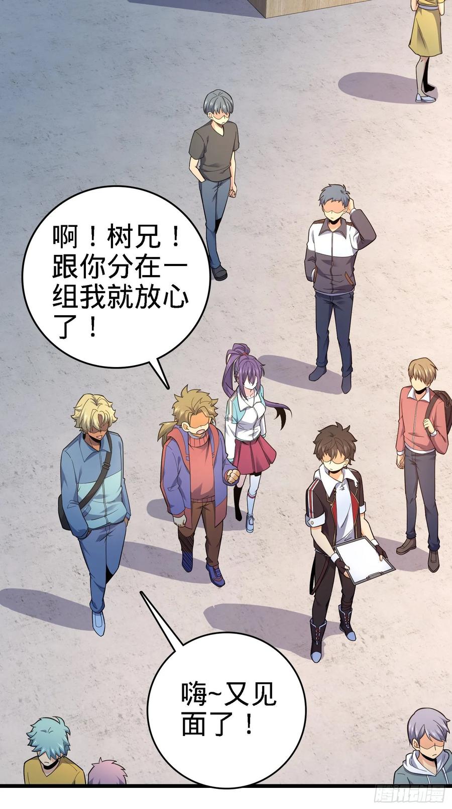 Spare Me, Great Lord! Ch.131 p43