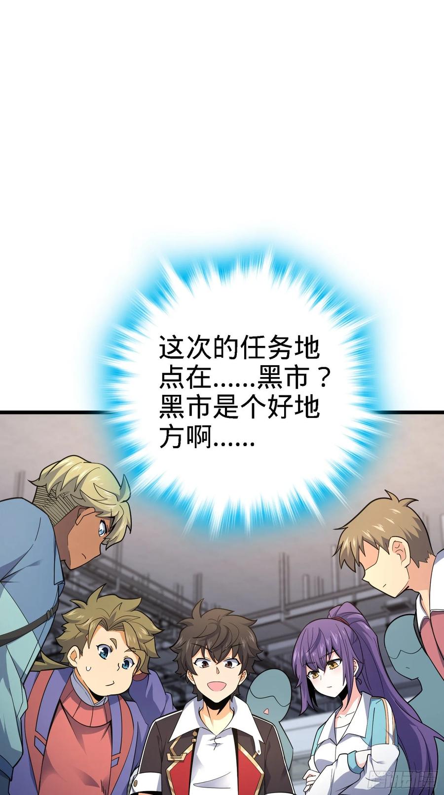 Spare Me, Great Lord! Ch.131 p44