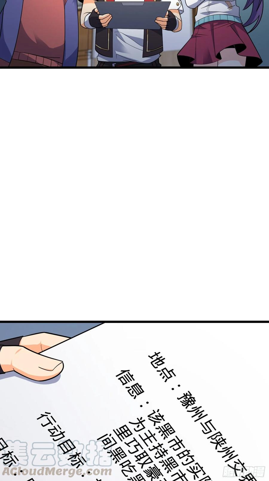Spare Me, Great Lord! Ch.131 p45