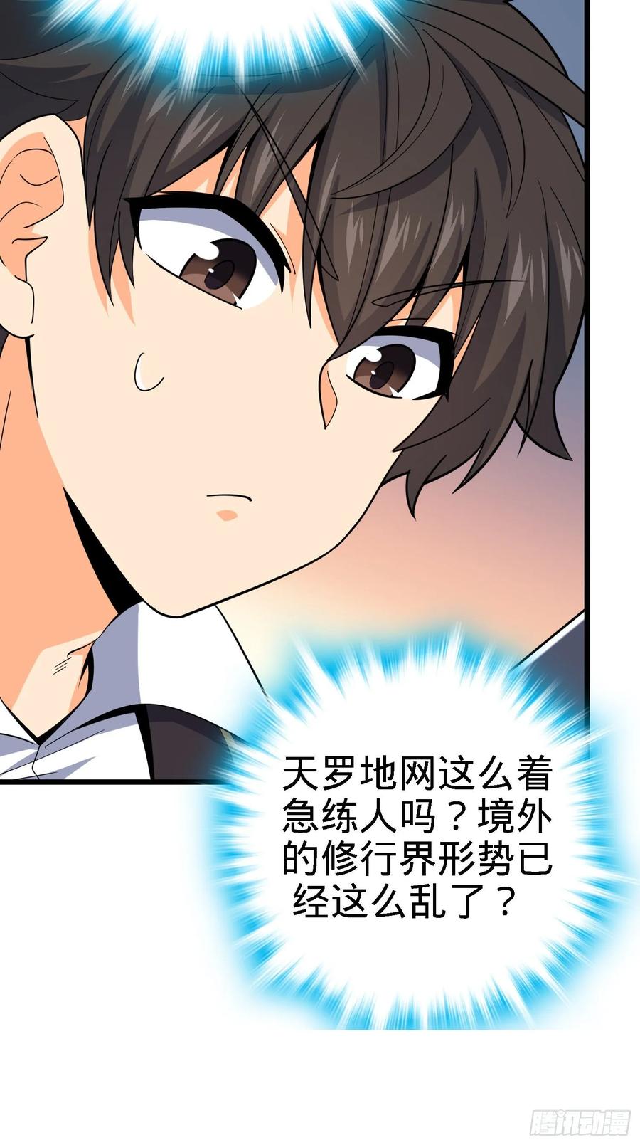 Spare Me, Great Lord! Ch.131 p47