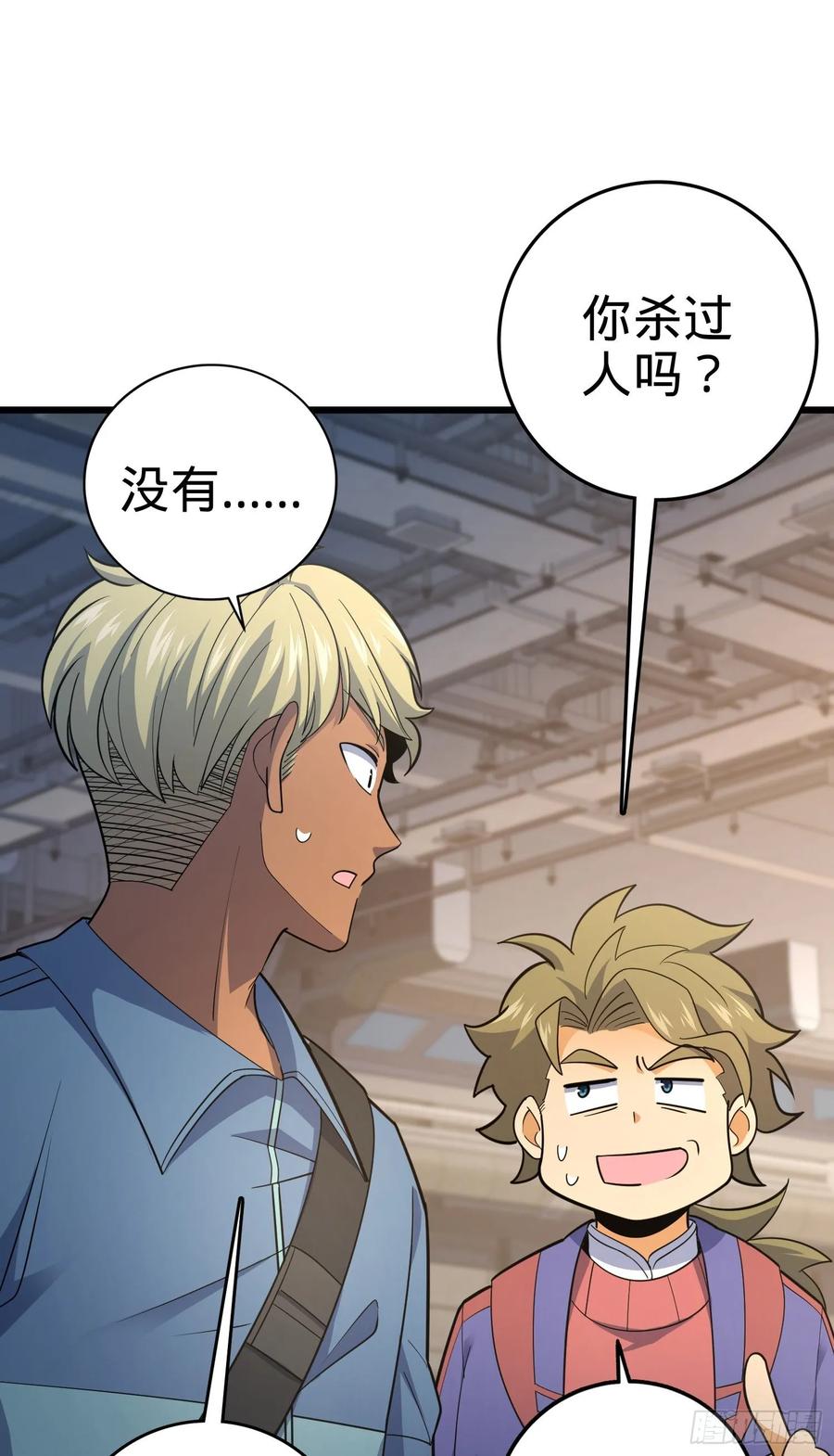 Spare Me, Great Lord! Ch.131 p48