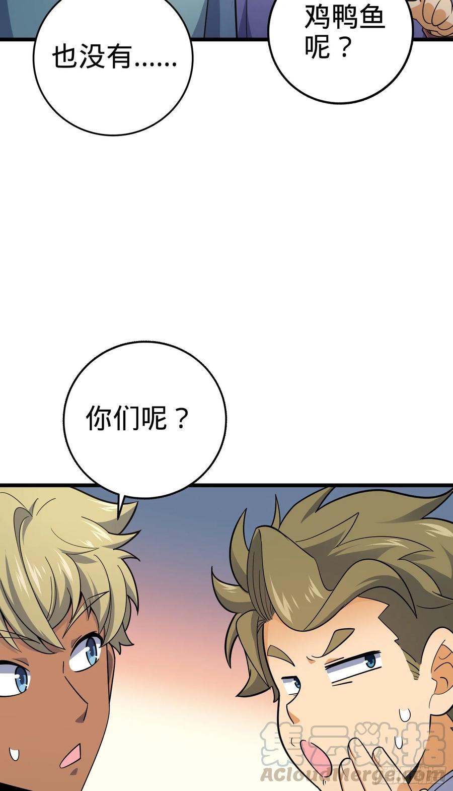 Spare Me, Great Lord! Ch.131 p49