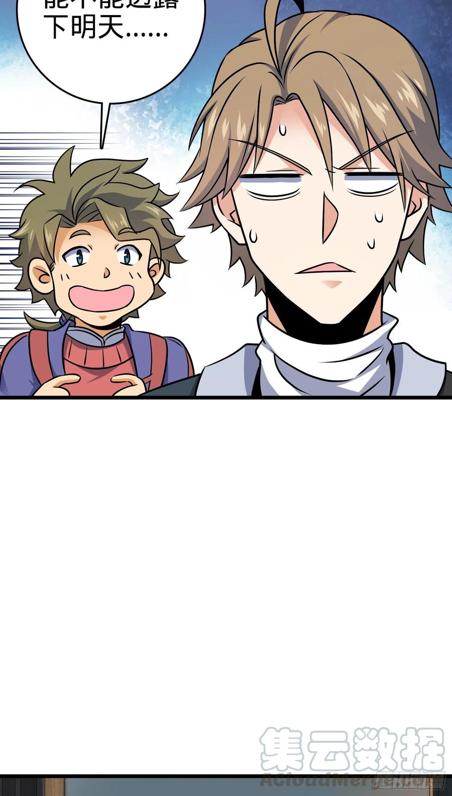 Spare Me, Great Lord! Ch.131 p5