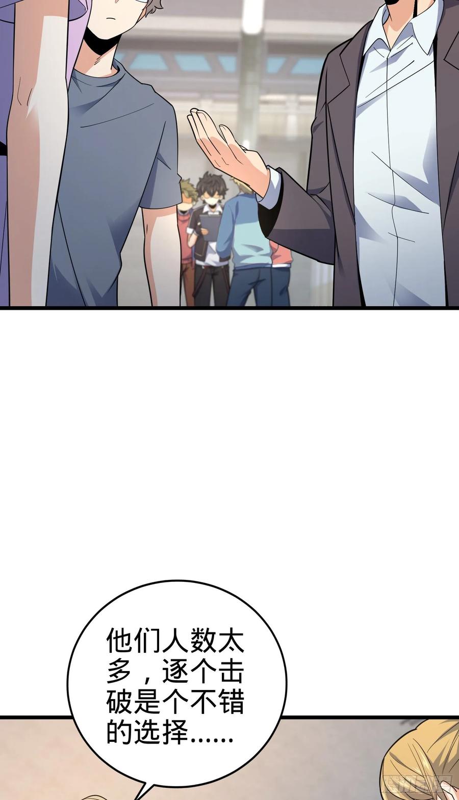 Spare Me, Great Lord! Ch.131 p51