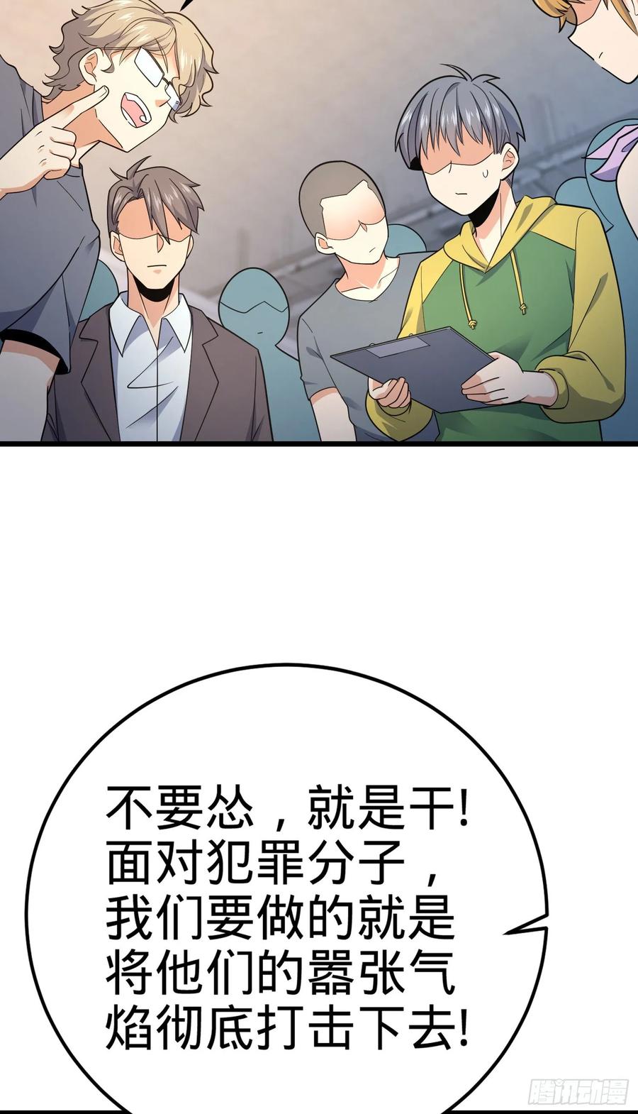 Spare Me, Great Lord! Ch.131 p52