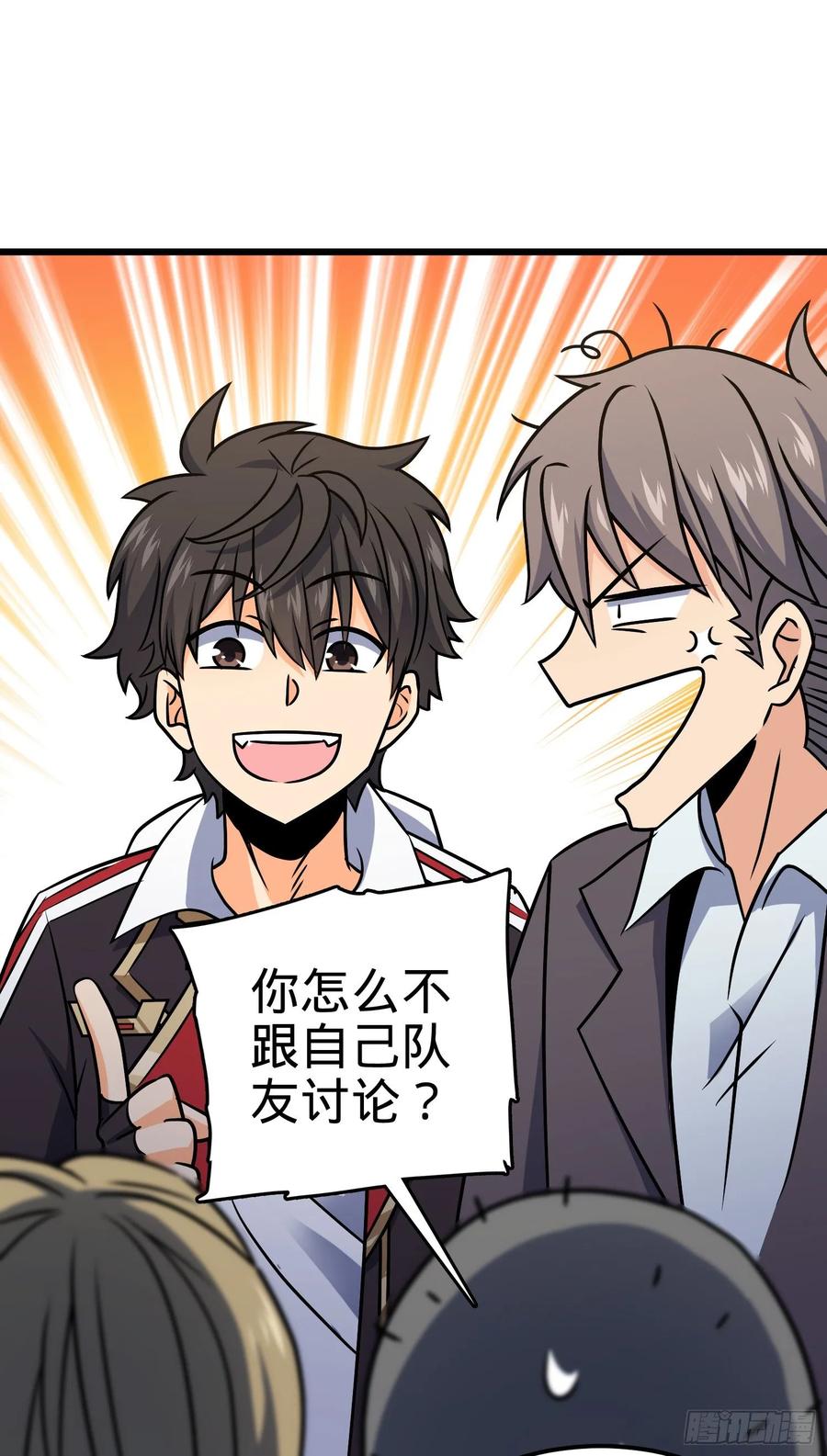 Spare Me, Great Lord! Ch.131 p54