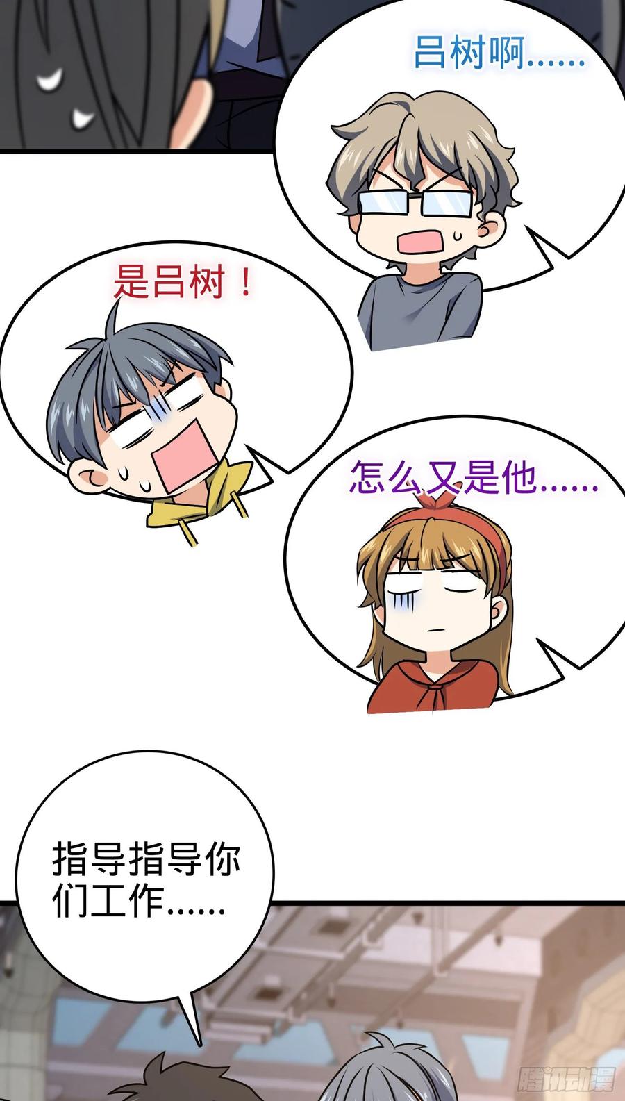 Spare Me, Great Lord! Ch.131 p55