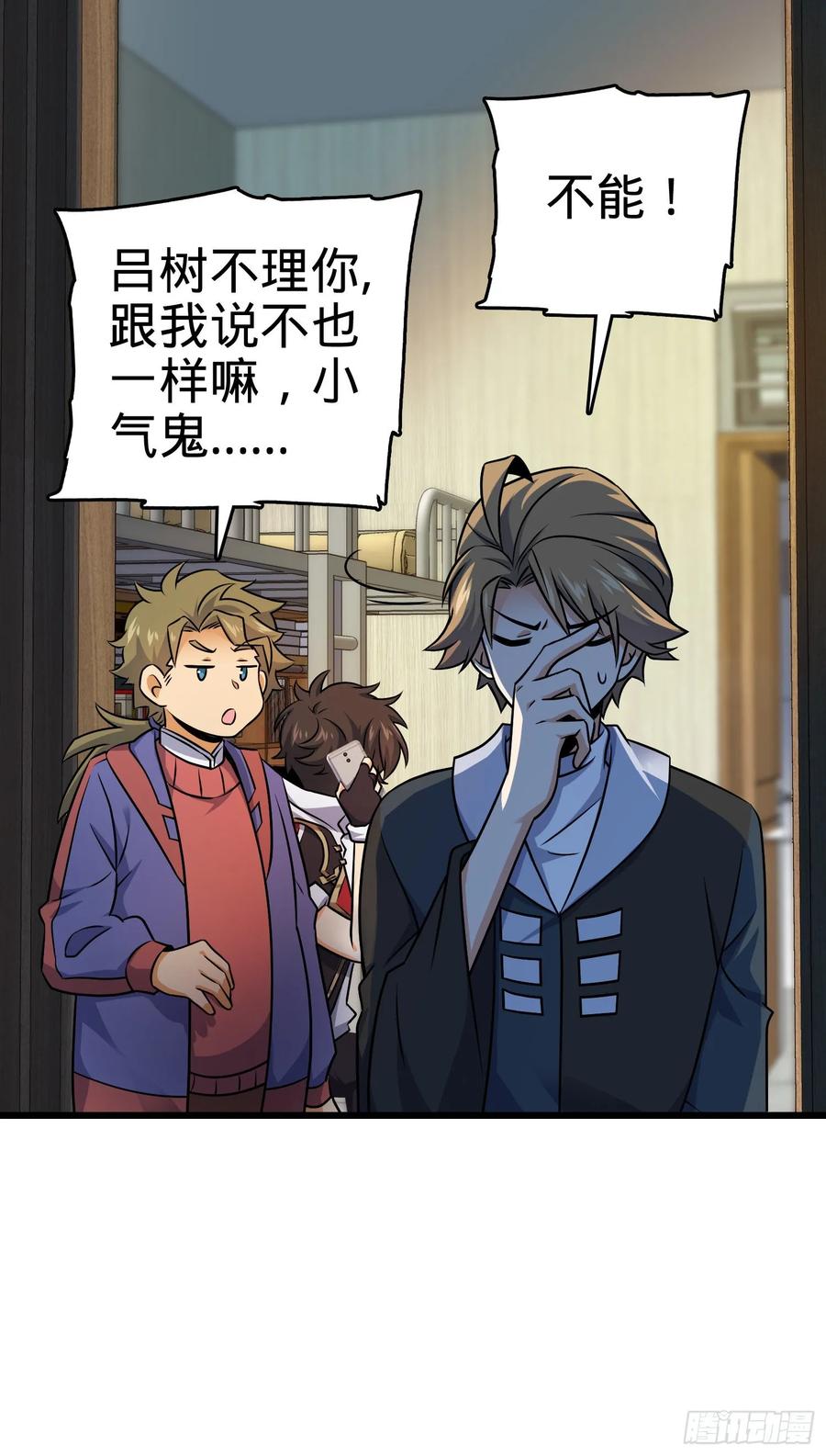 Spare Me, Great Lord! Ch.131 p6