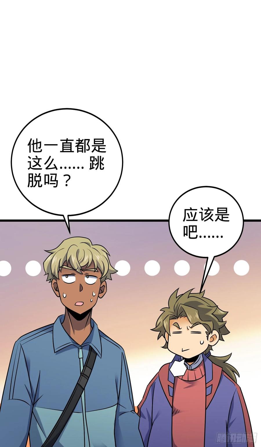 Spare Me, Great Lord! Ch.131 p62