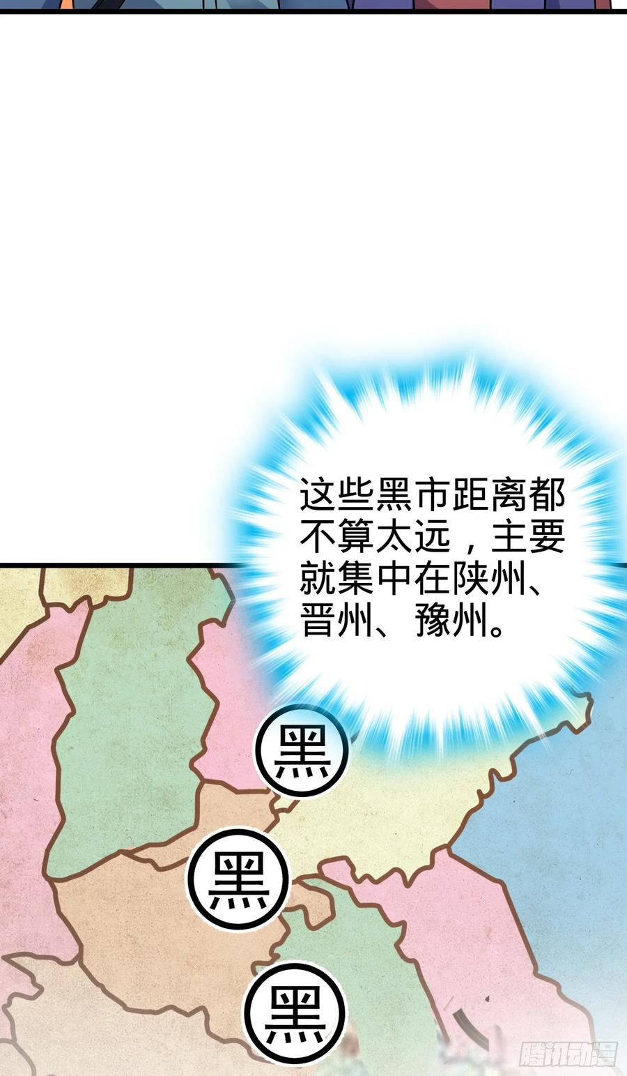 Spare Me, Great Lord! Ch.131 p63