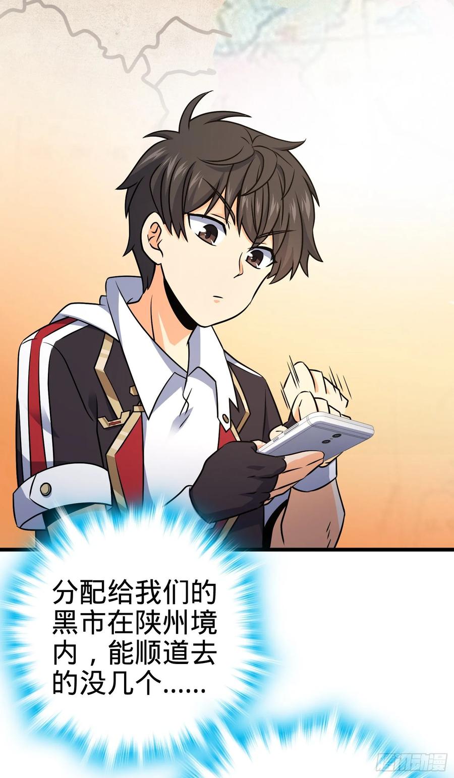 Spare Me, Great Lord! Ch.131 p64