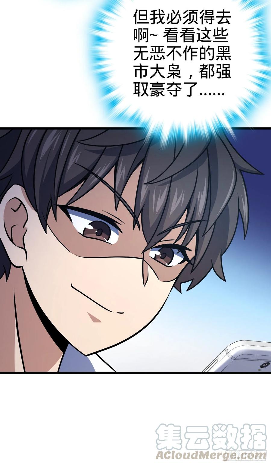 Spare Me, Great Lord! Ch.131 p65