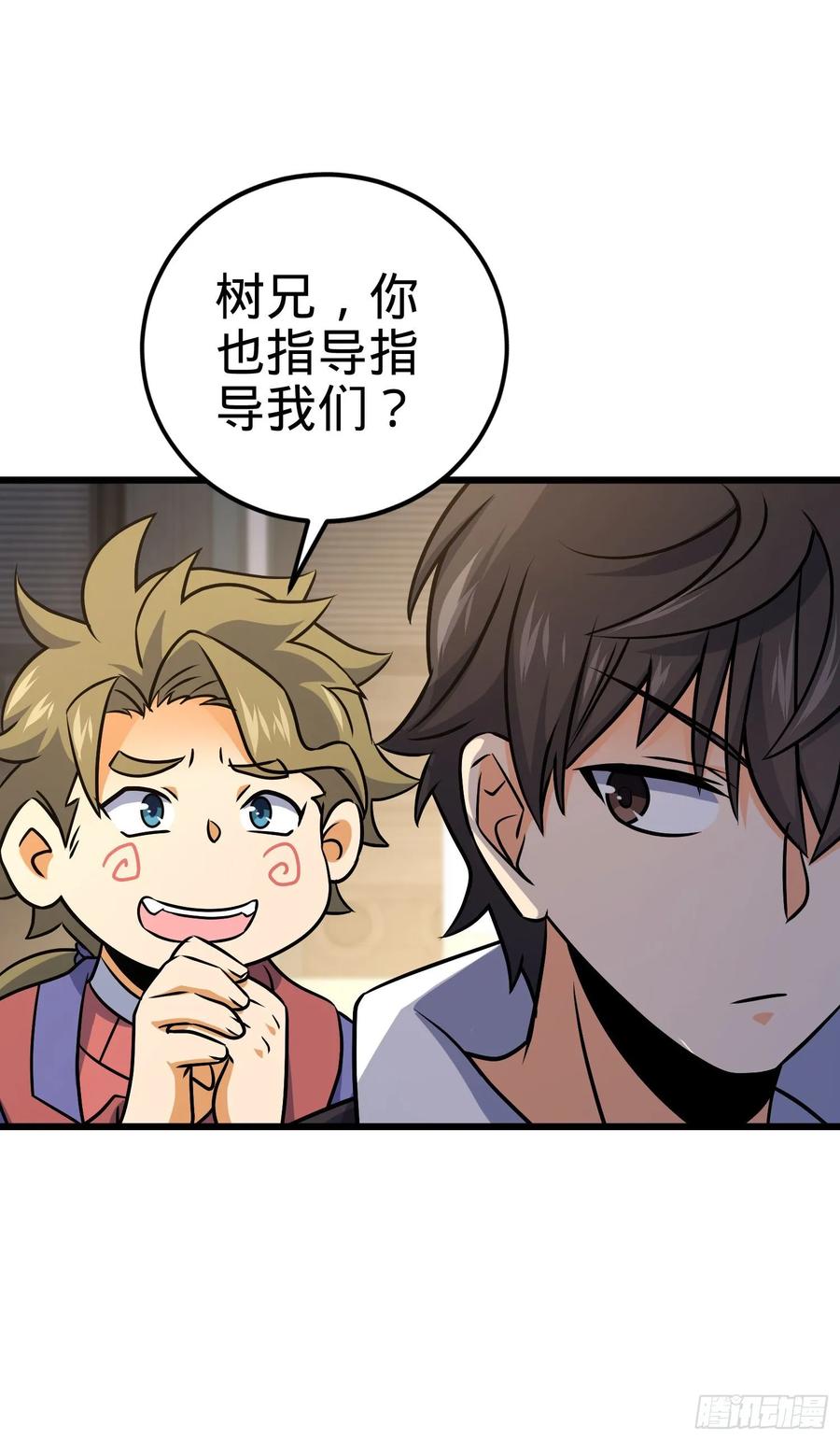 Spare Me, Great Lord! Ch.131 p66