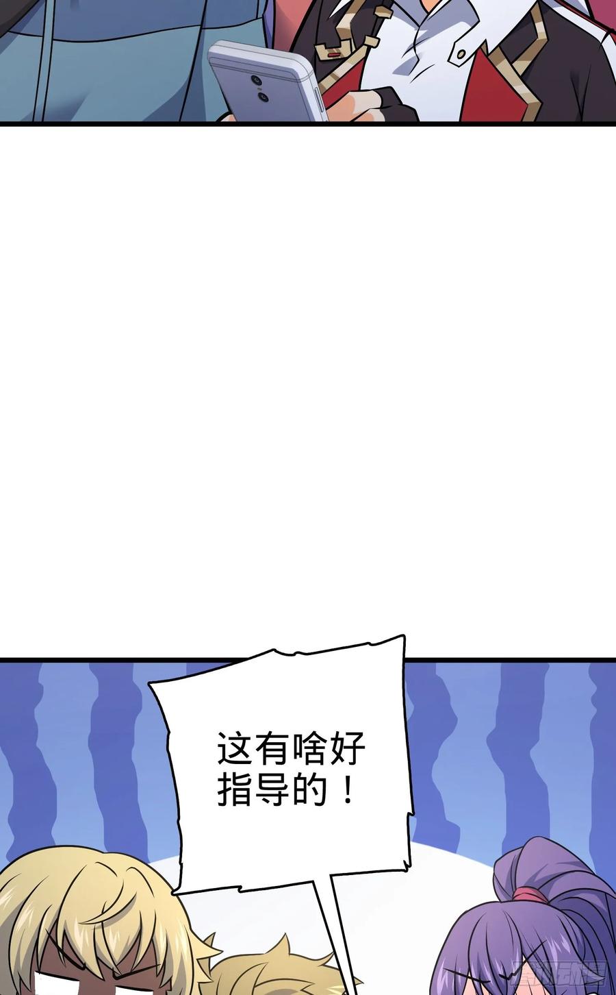 Spare Me, Great Lord! Ch.131 p68