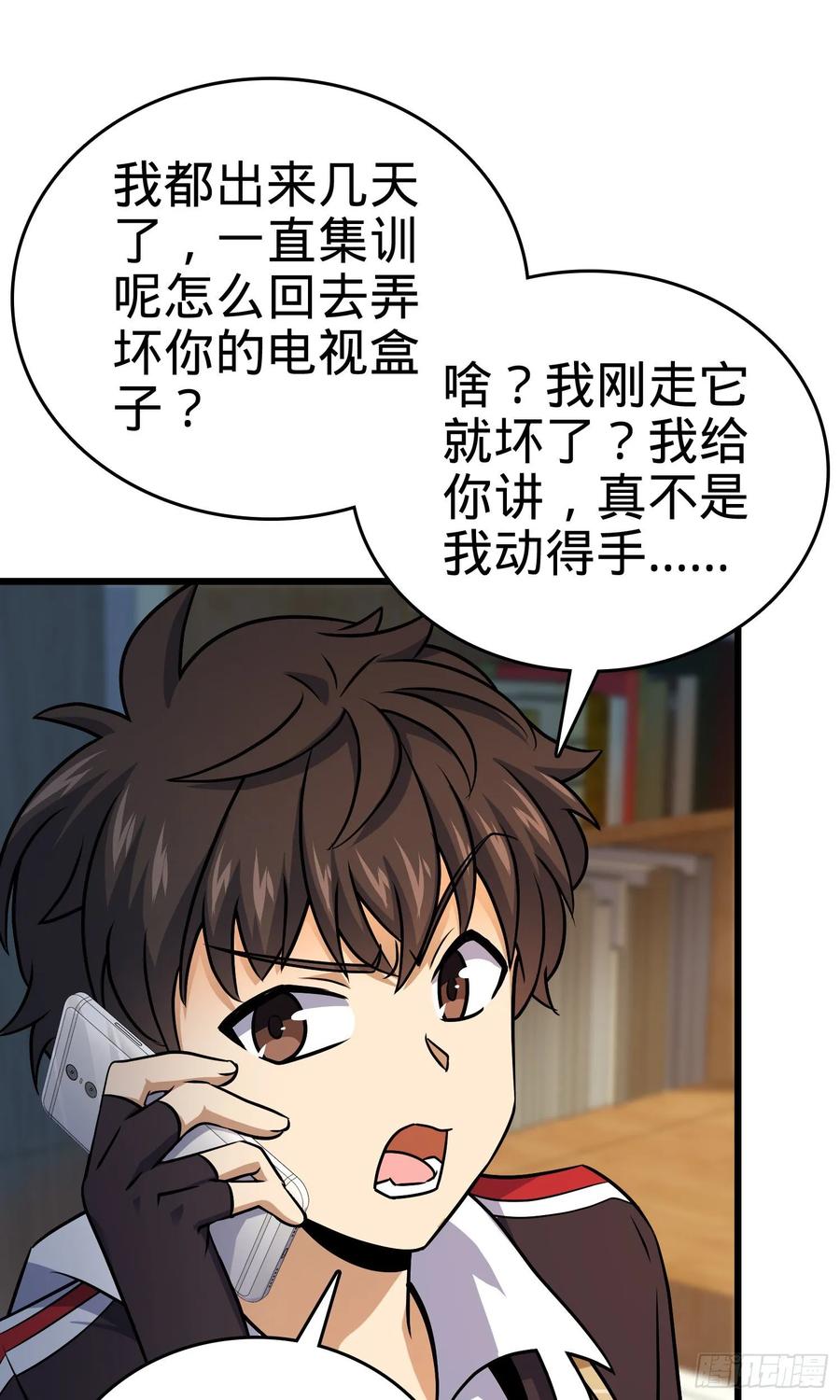 Spare Me, Great Lord! Ch.131 p7