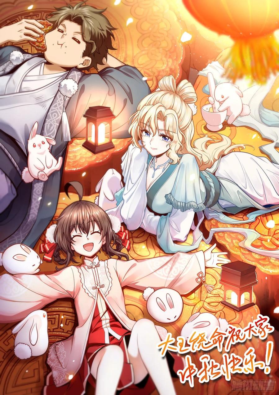Spare Me, Great Lord! Ch.131 p71