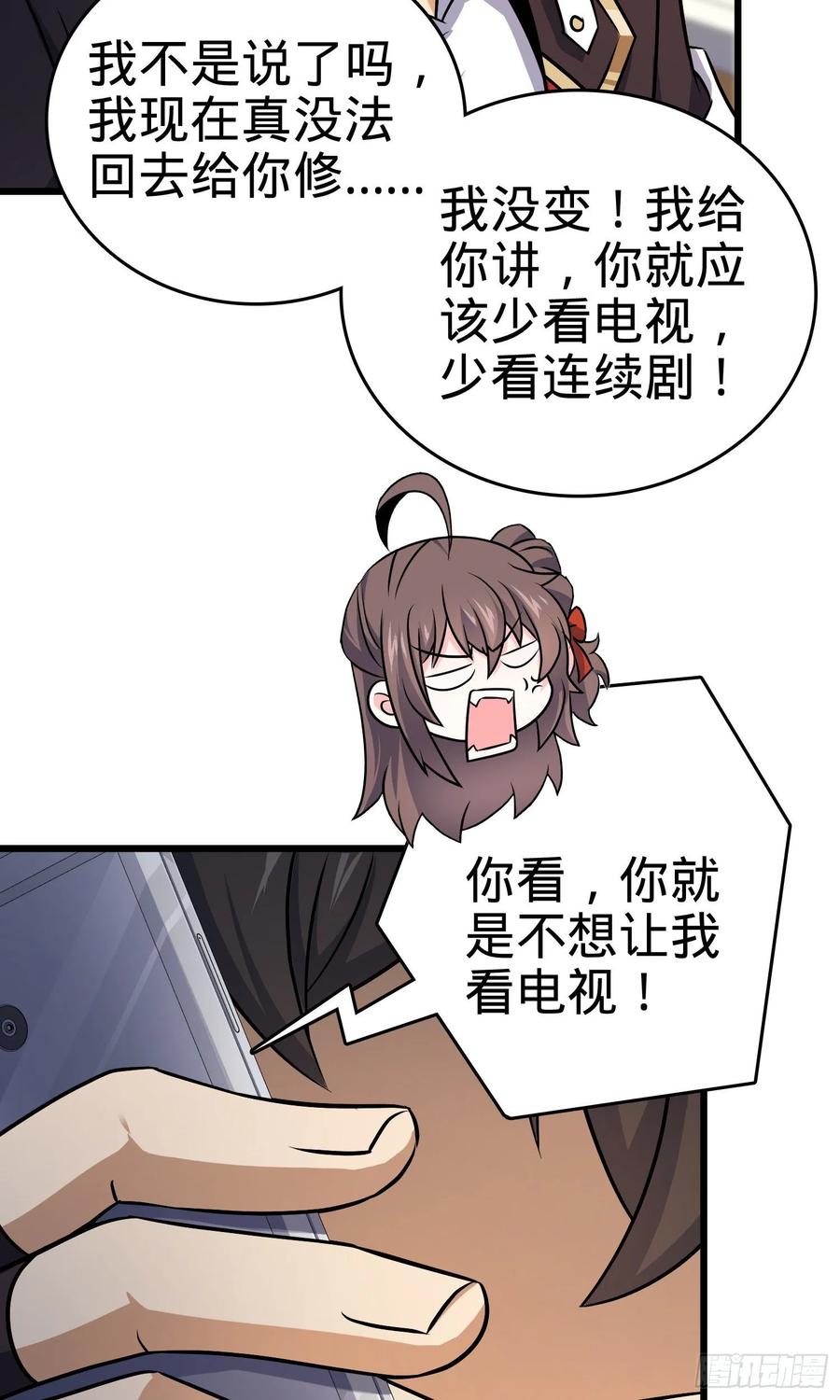 Spare Me, Great Lord! Ch.131 p8