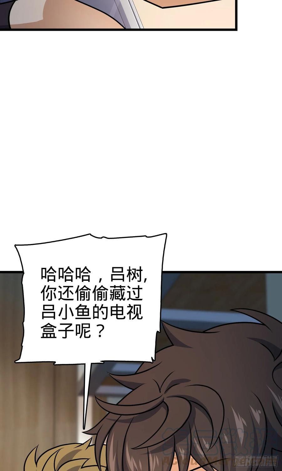 Spare Me, Great Lord! Ch.131 p9