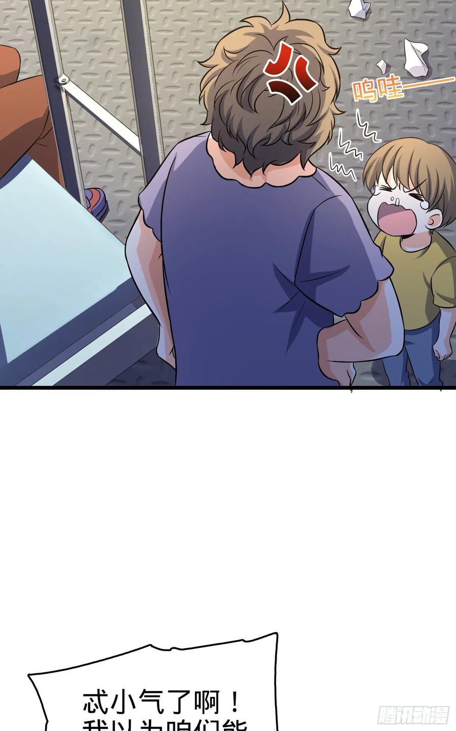 Spare Me, Great Lord! Ch.132 p12