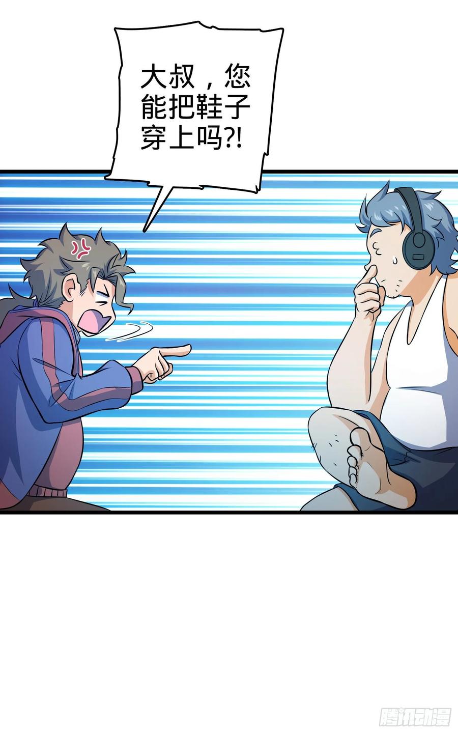 Spare Me, Great Lord! Ch.132 p15