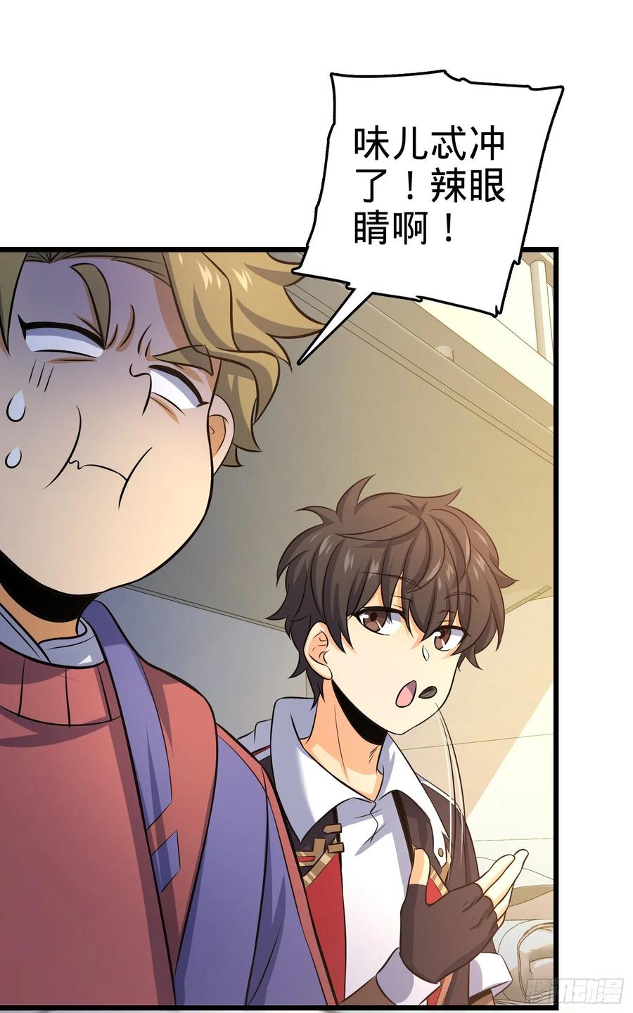 Spare Me, Great Lord! Ch.132 p16