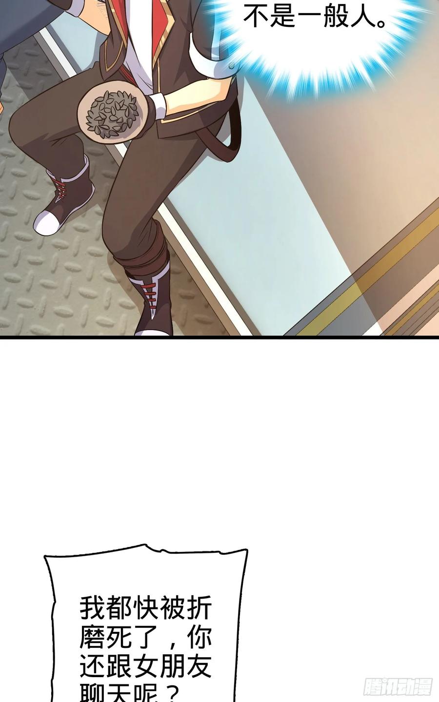 Spare Me, Great Lord! Ch.132 p18