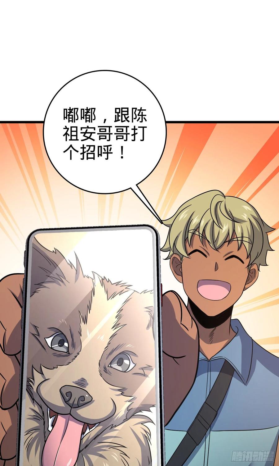 Spare Me, Great Lord! Ch.132 p20