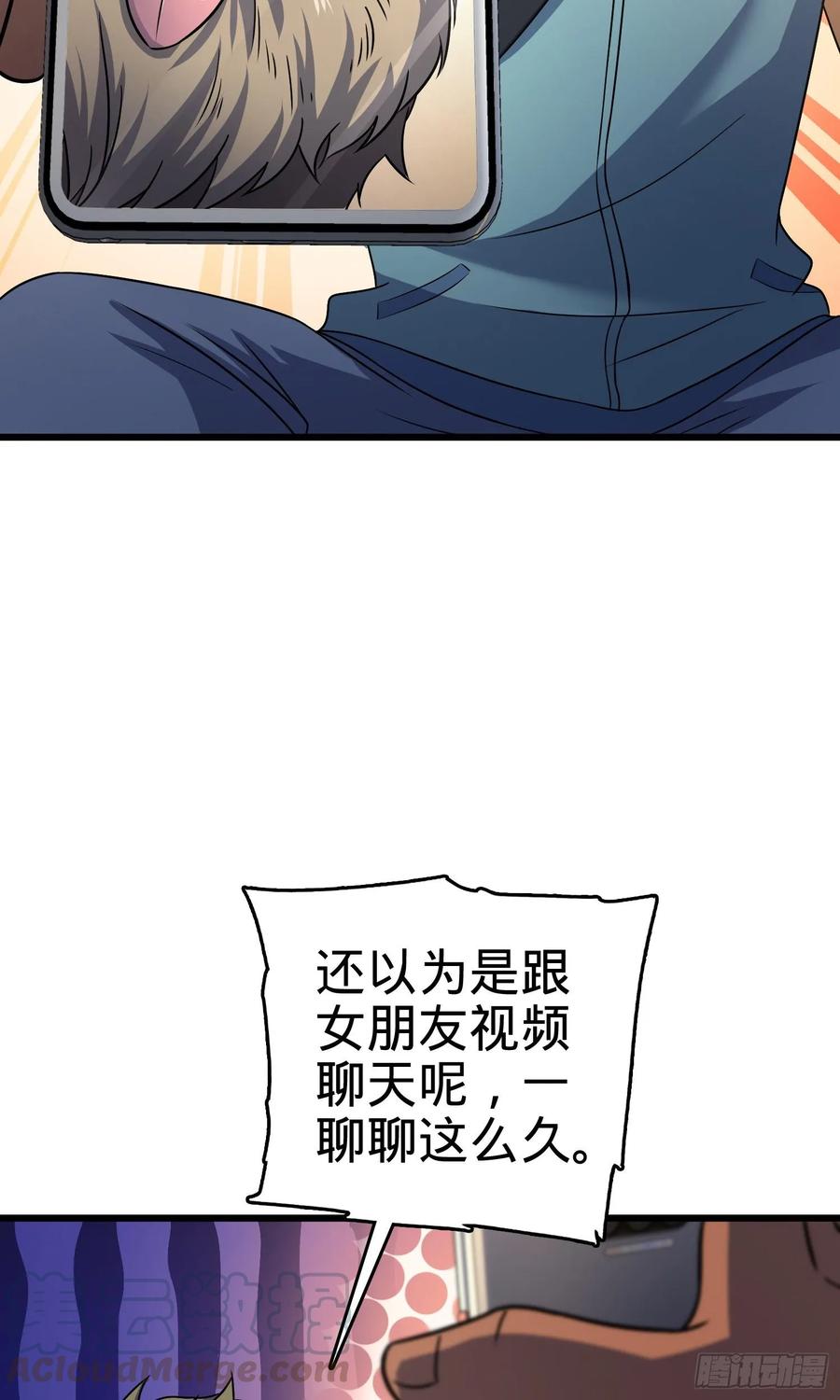 Spare Me, Great Lord! Ch.132 p21