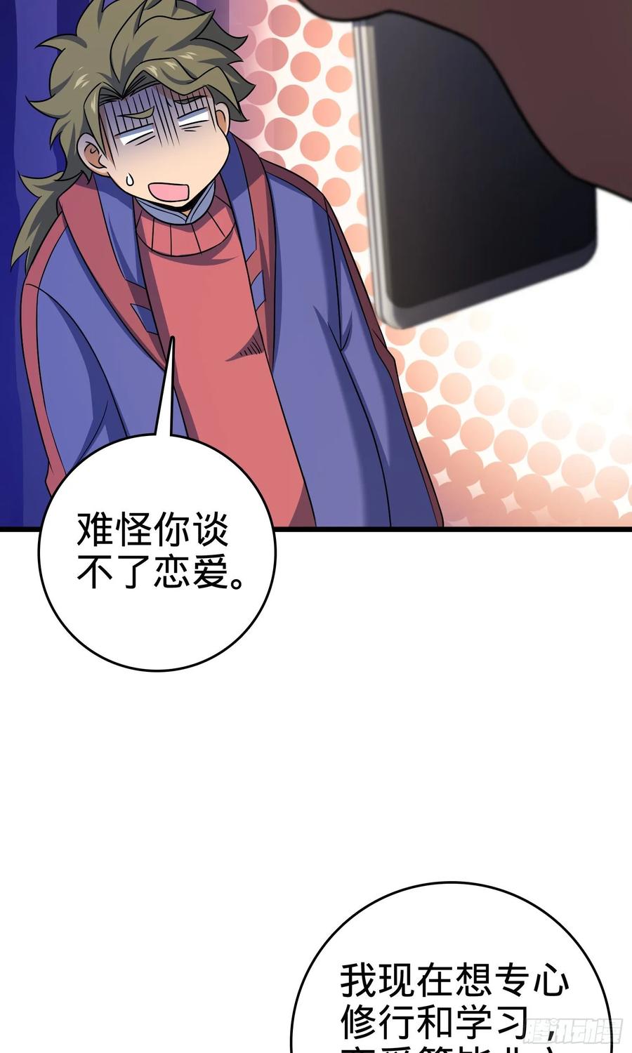 Spare Me, Great Lord! Ch.132 p22