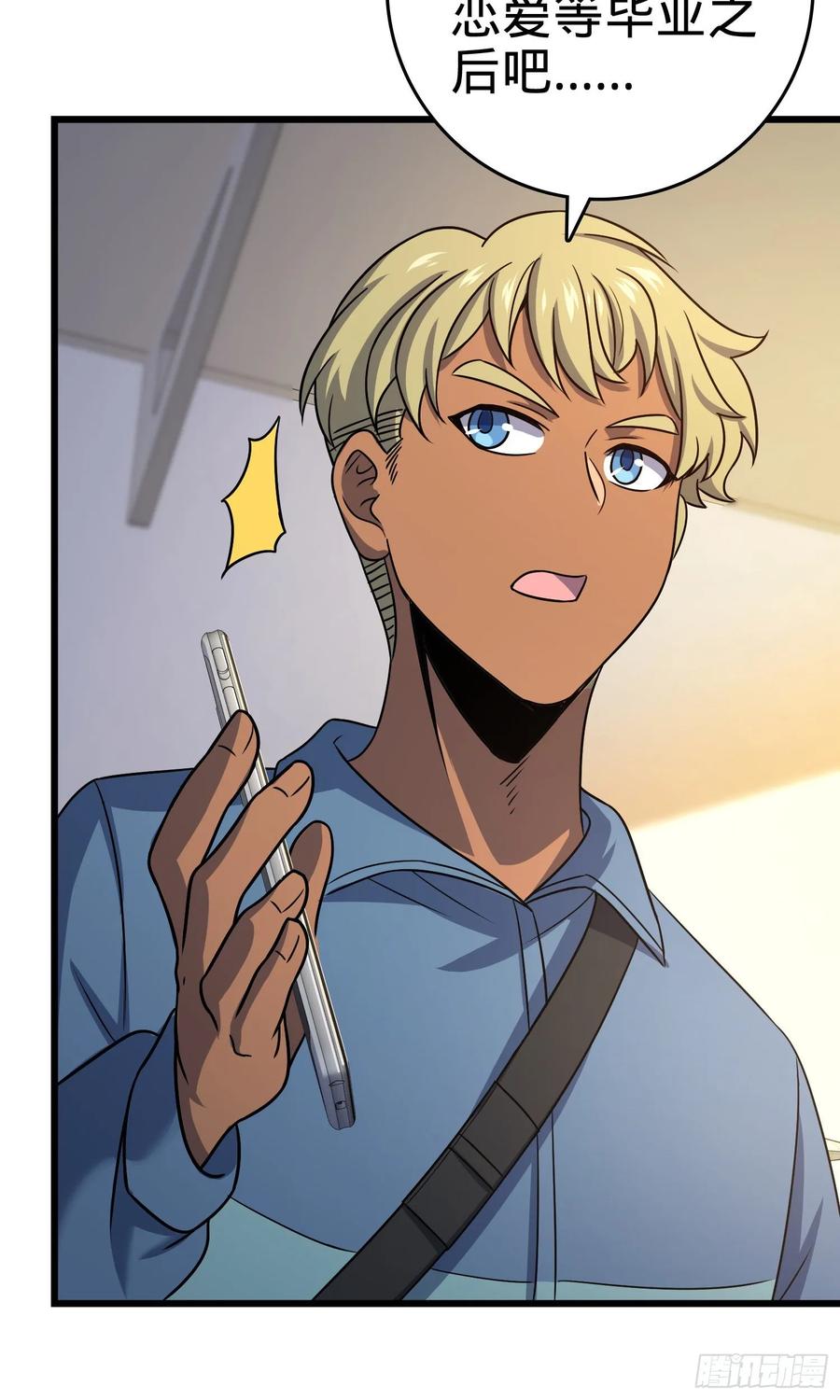 Spare Me, Great Lord! Ch.132 p23