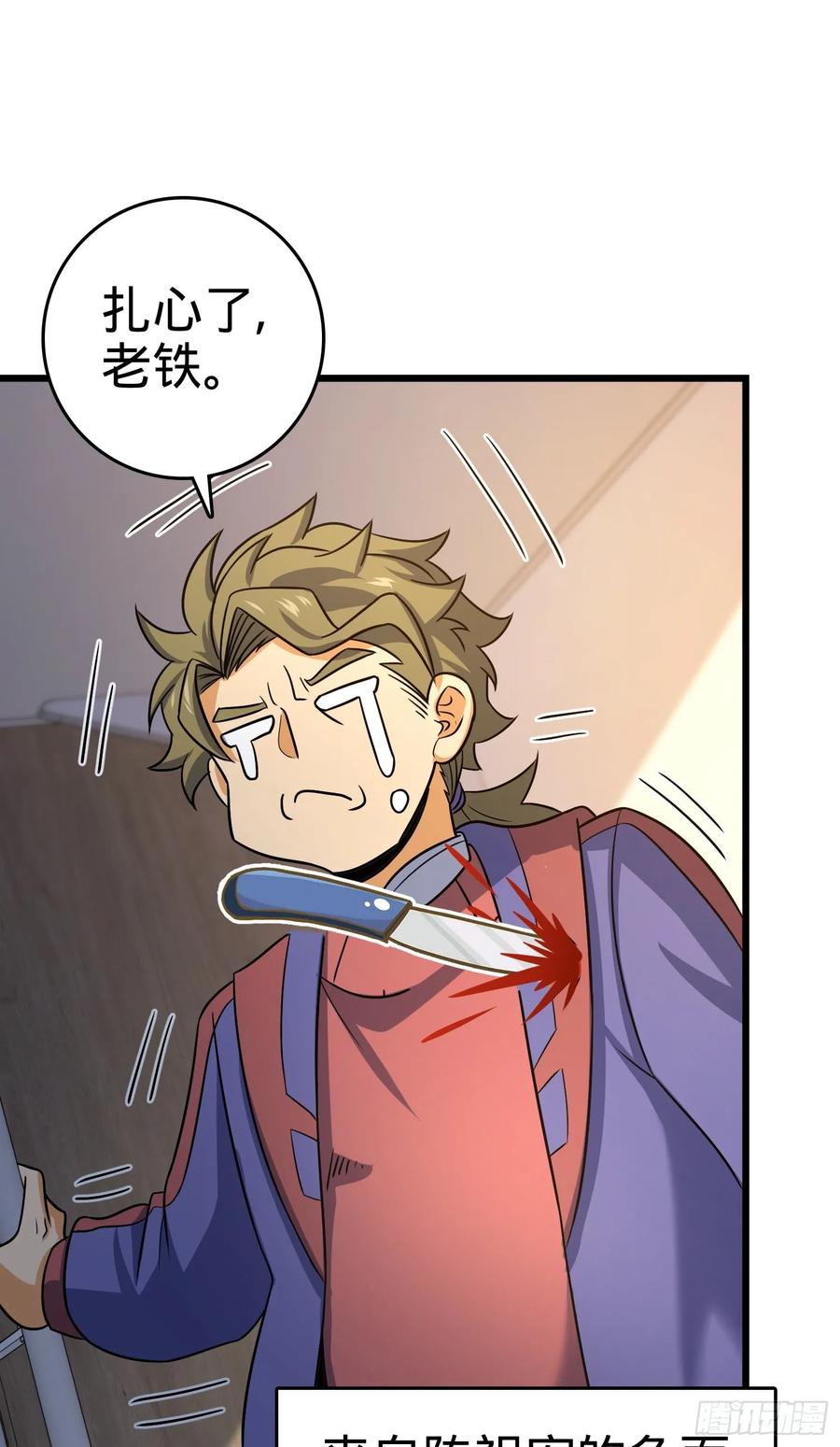 Spare Me, Great Lord! Ch.132 p27