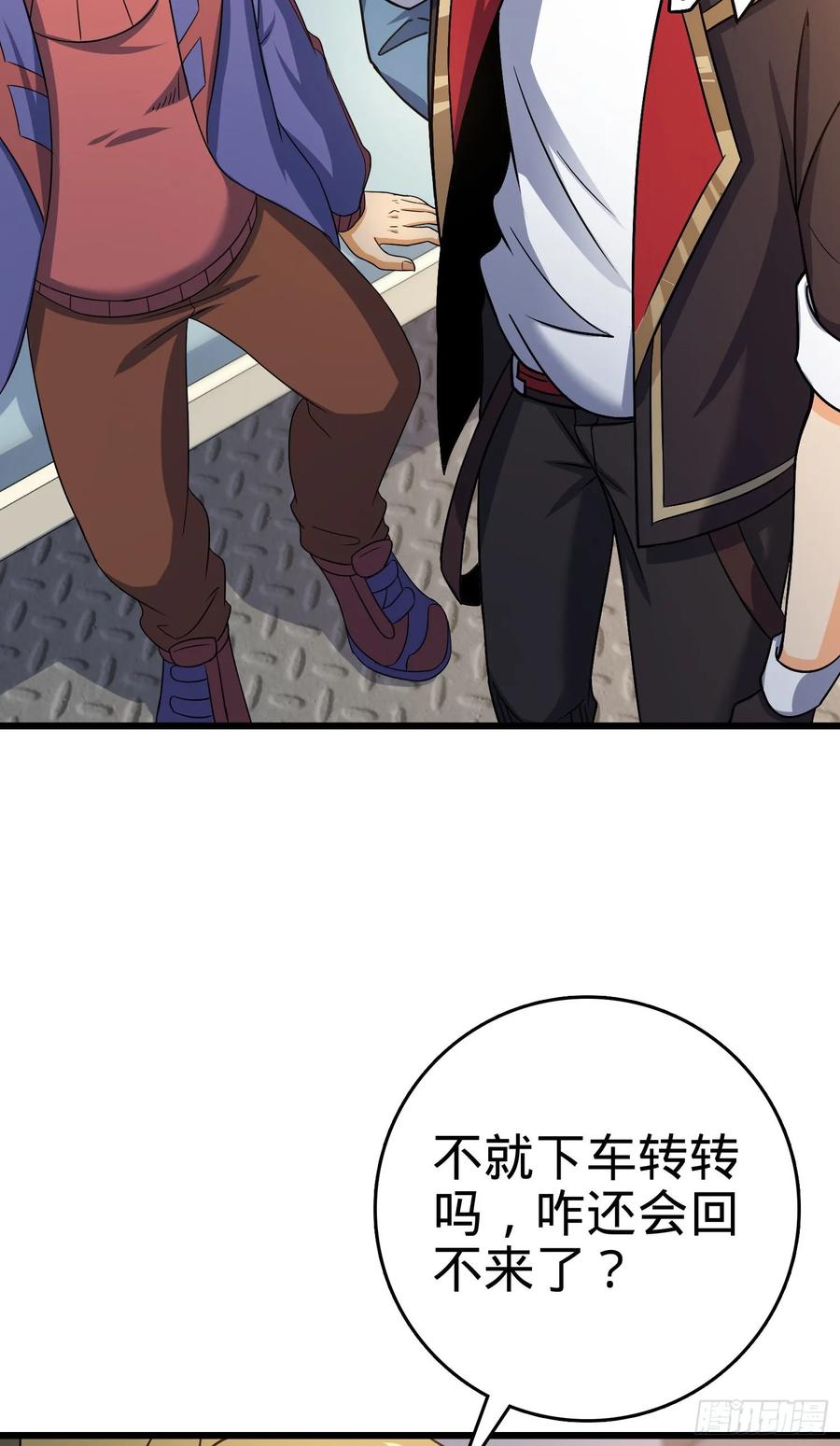 Spare Me, Great Lord! Ch.132 p30