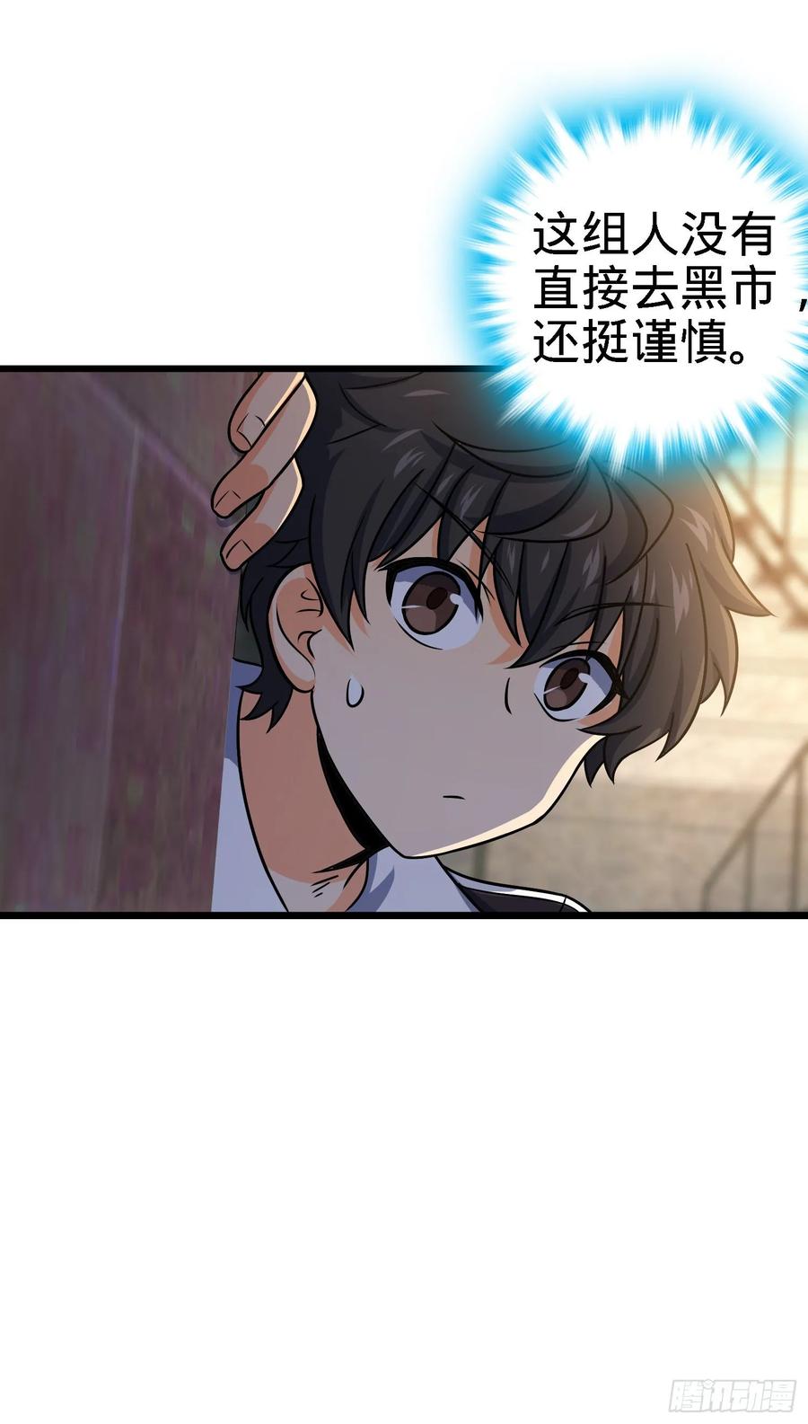 Spare Me, Great Lord! Ch.132 p39