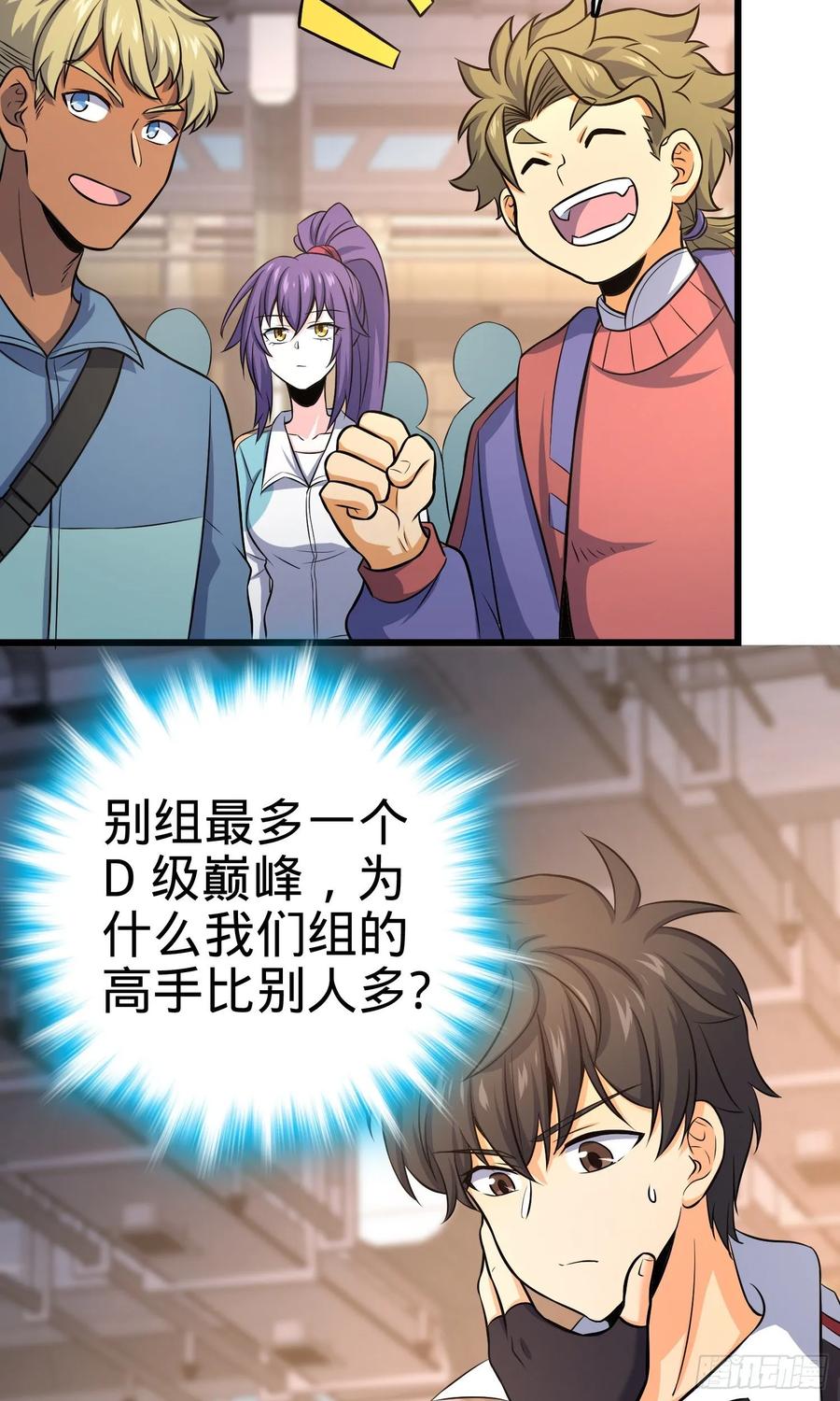 Spare Me, Great Lord! Ch.132 p4