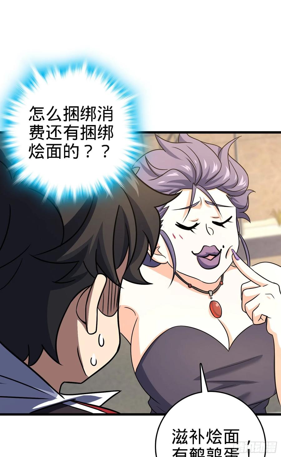 Spare Me, Great Lord! Ch.132 p46