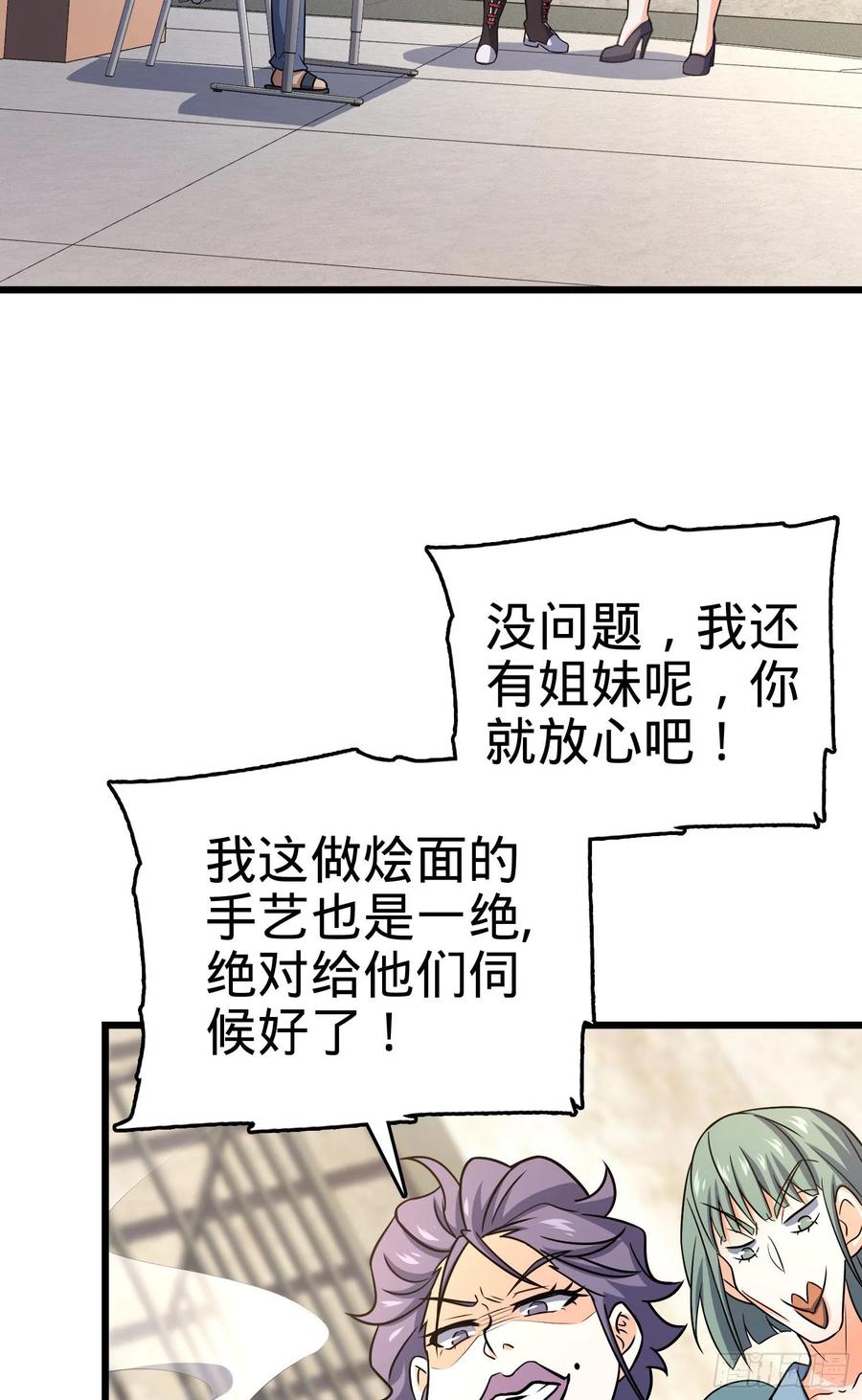 Spare Me, Great Lord! Ch.132 p50