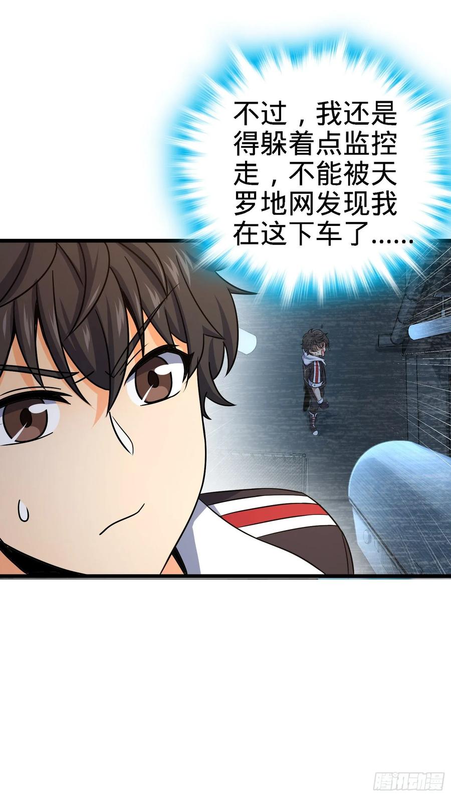 Spare Me, Great Lord! Ch.132 p54
