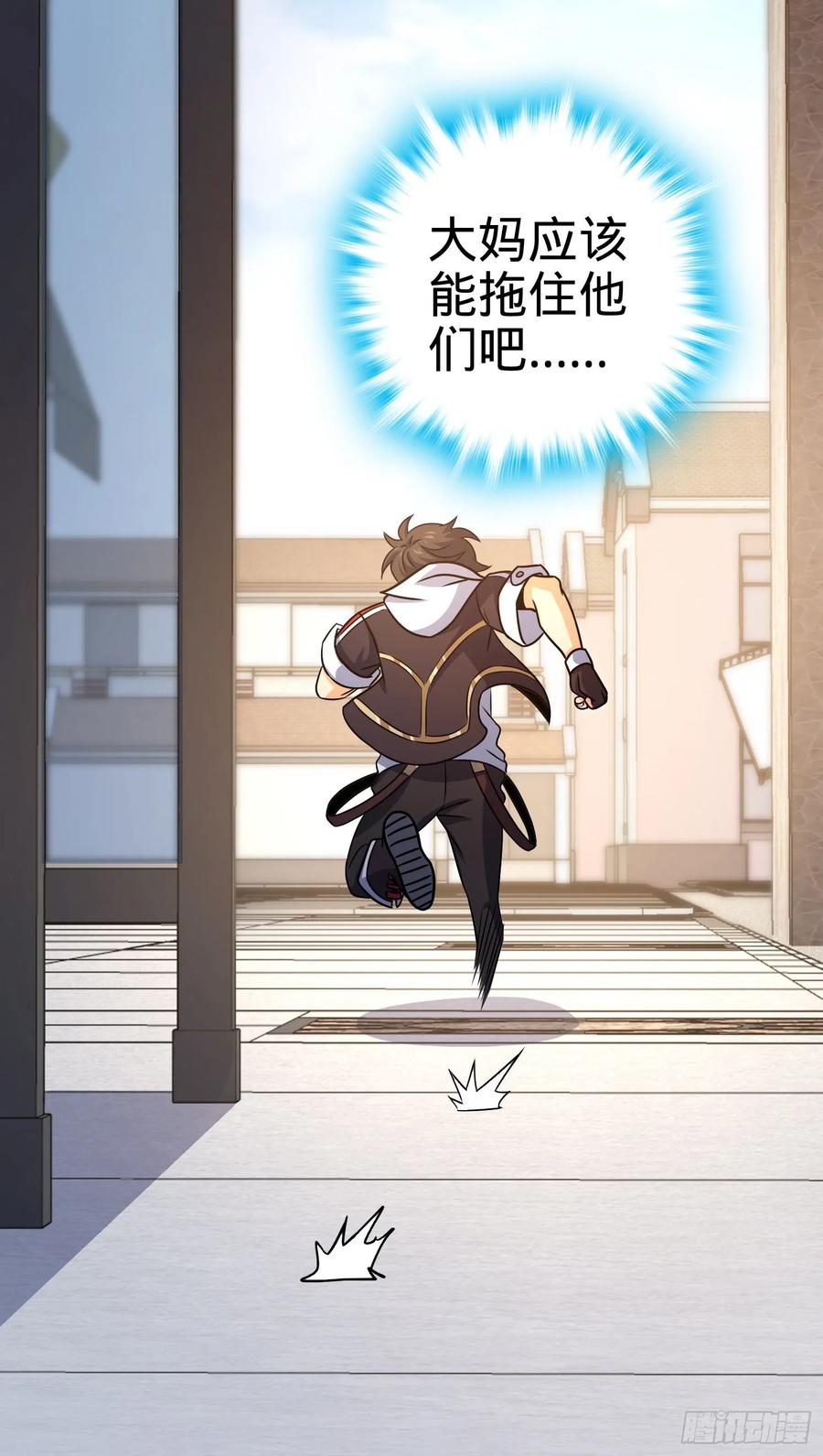 Spare Me, Great Lord! Ch.132 p56