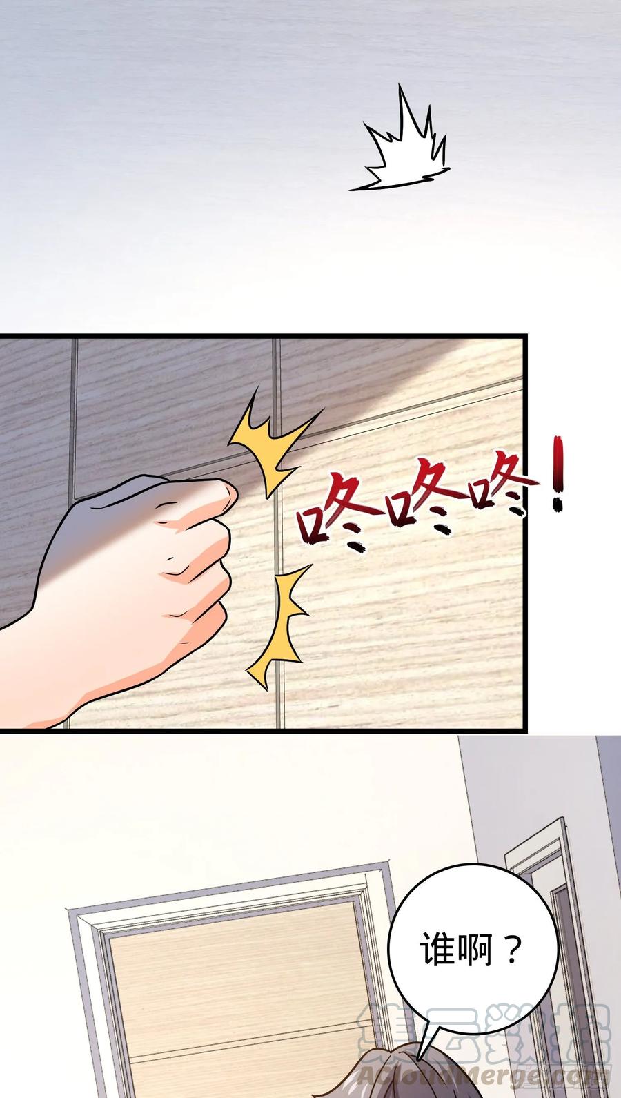 Spare Me, Great Lord! Ch.132 p57