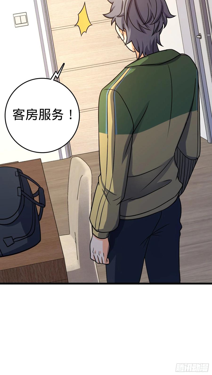 Spare Me, Great Lord! Ch.132 p58