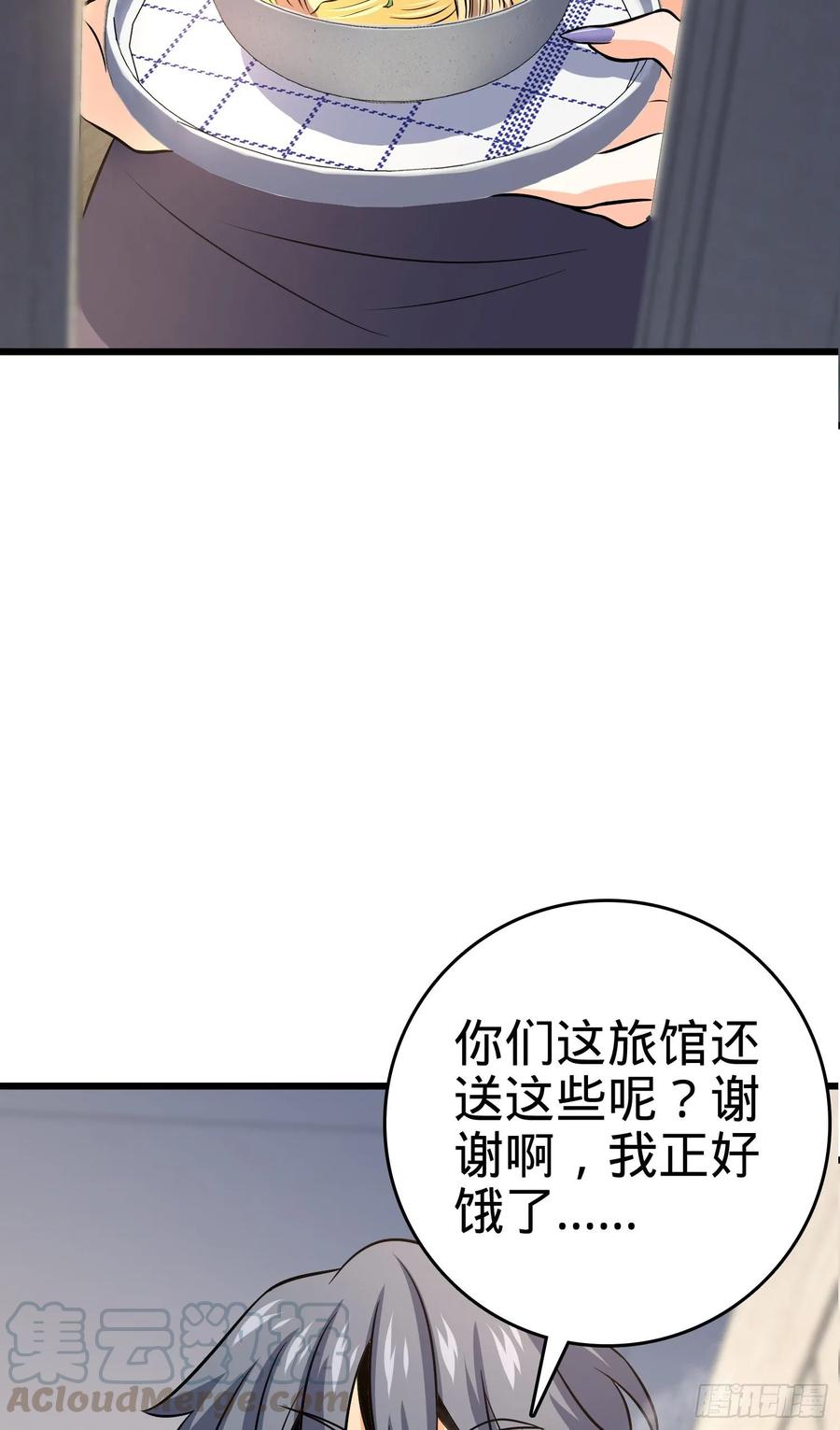 Spare Me, Great Lord! Ch.132 p61
