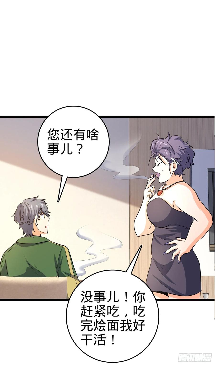 Spare Me, Great Lord! Ch.132 p63