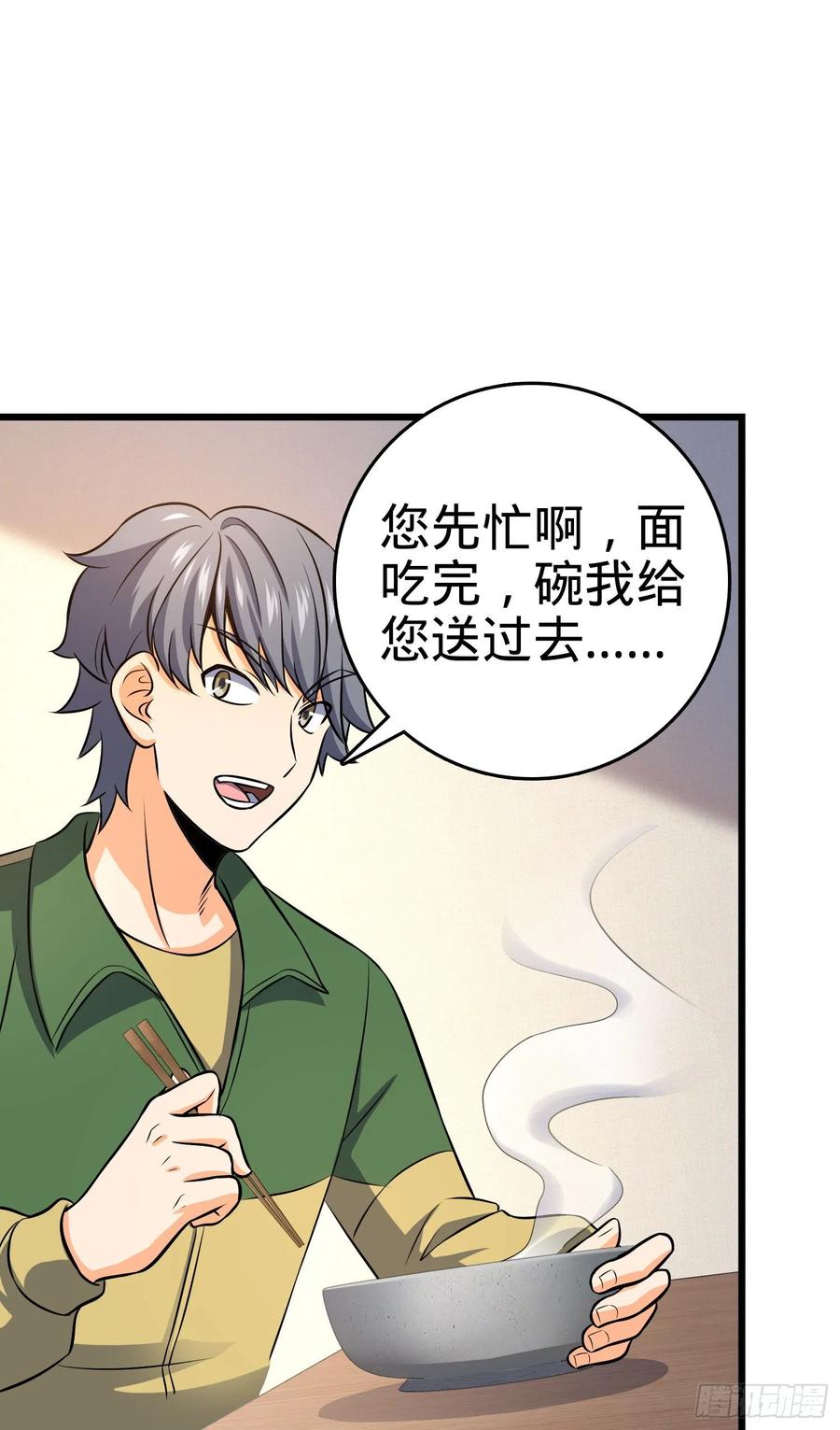 Spare Me, Great Lord! Ch.132 p64