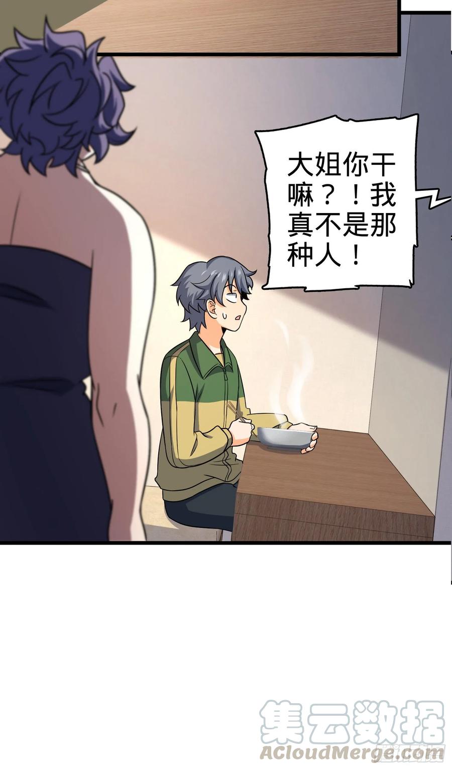 Spare Me, Great Lord! Ch.132 p65