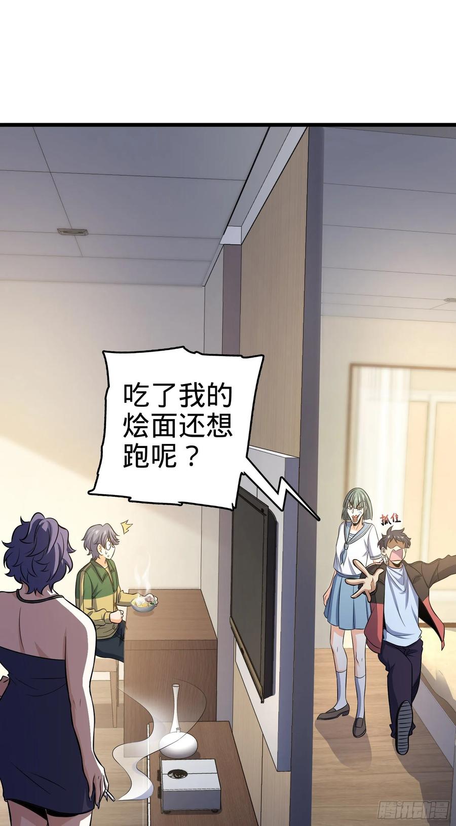 Spare Me, Great Lord! Ch.132 p67