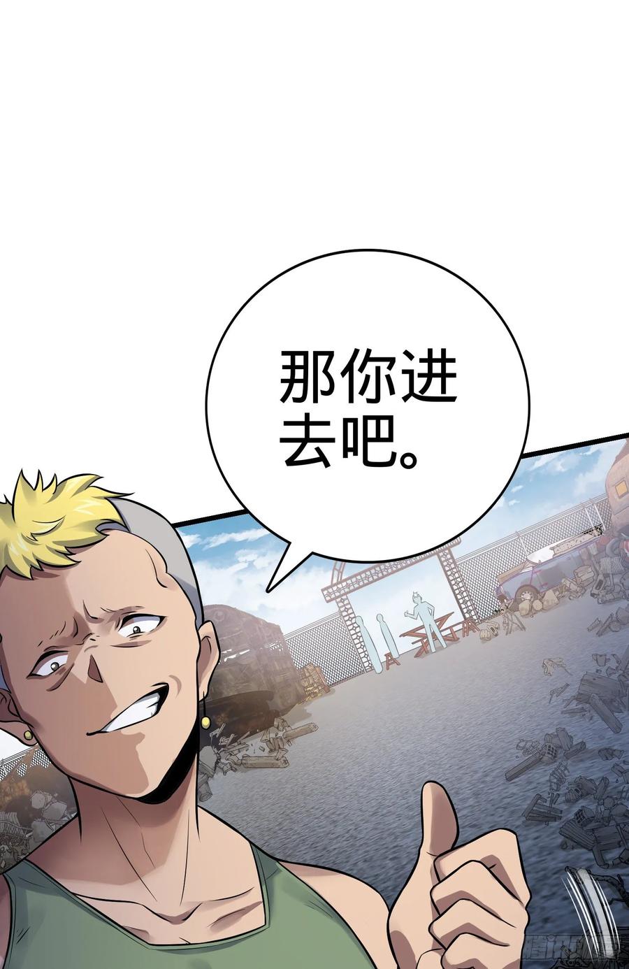 Spare Me, Great Lord! Ch.133 p11