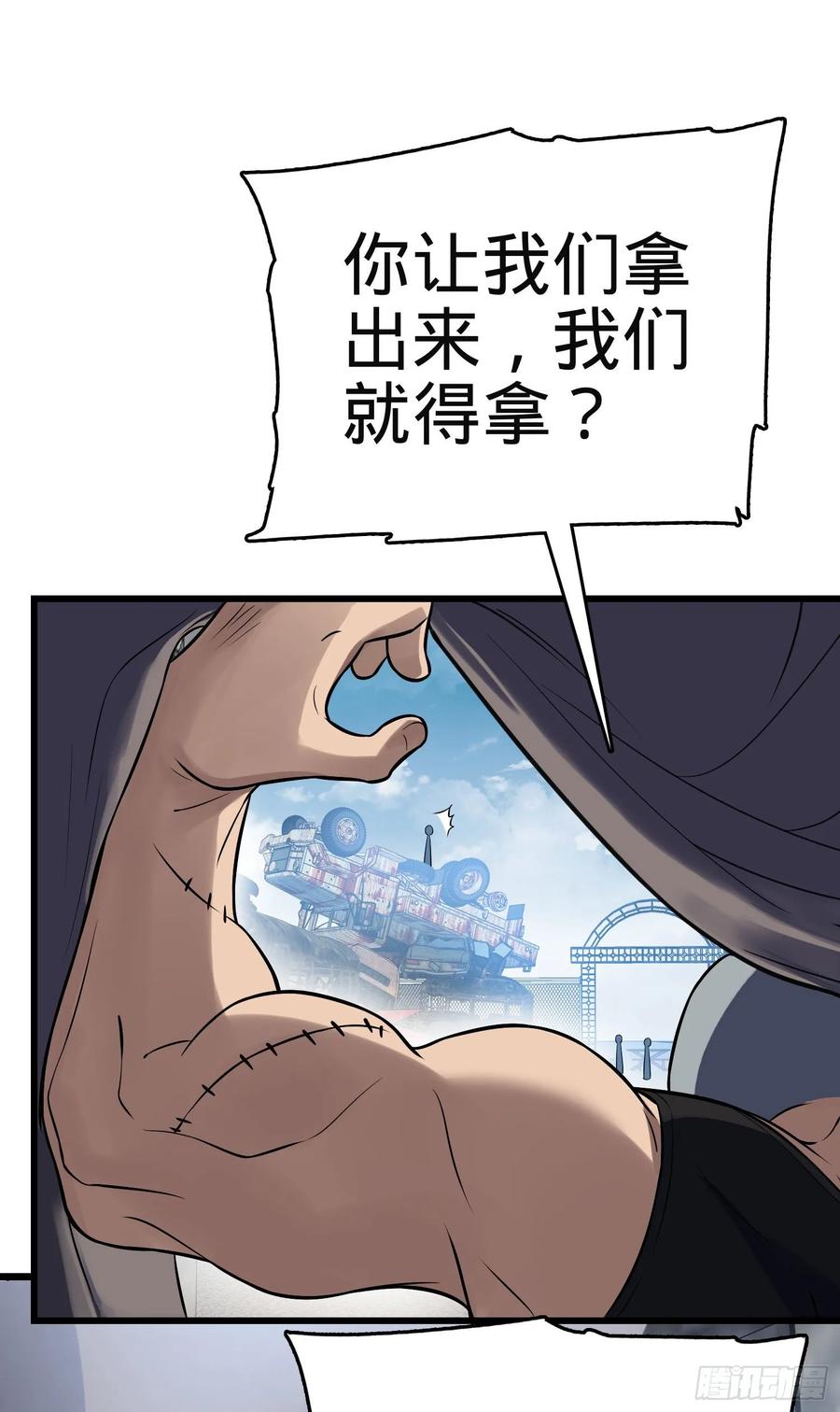 Spare Me, Great Lord! Ch.133 p18