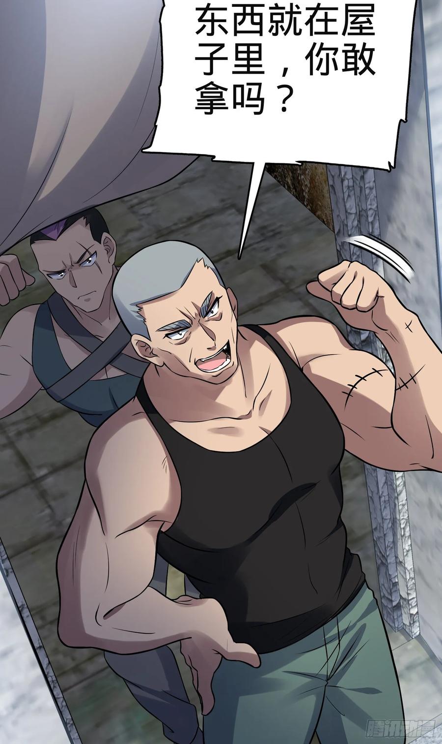 Spare Me, Great Lord! Ch.133 p19