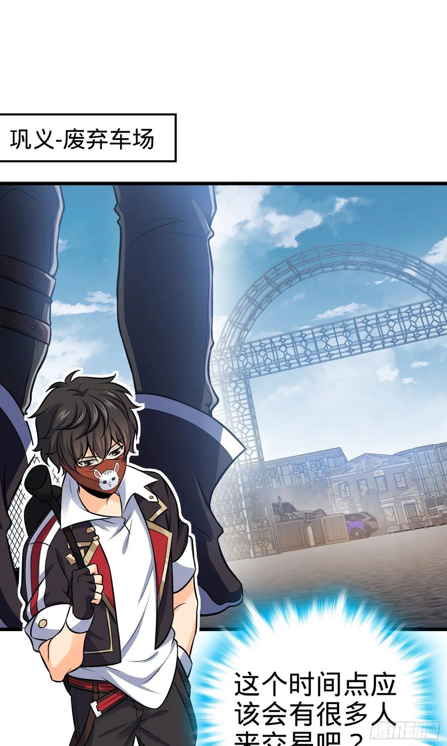 Spare Me, Great Lord! Ch.133 p2