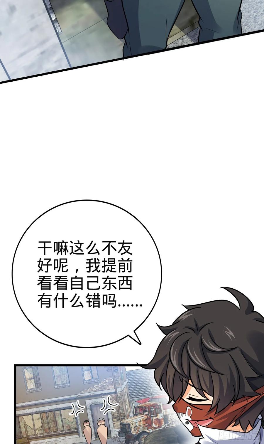 Spare Me, Great Lord! Ch.133 p20